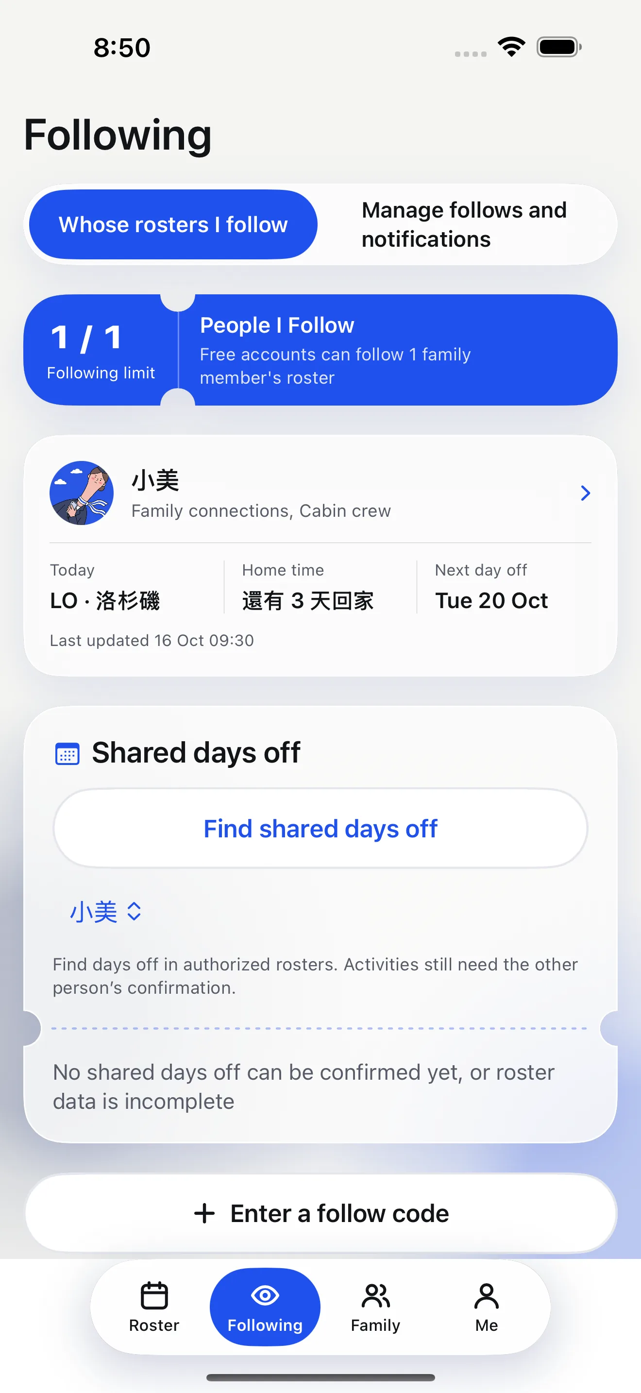 Feiban iPhone simulator Manage following and notifications screen showing the notification entry