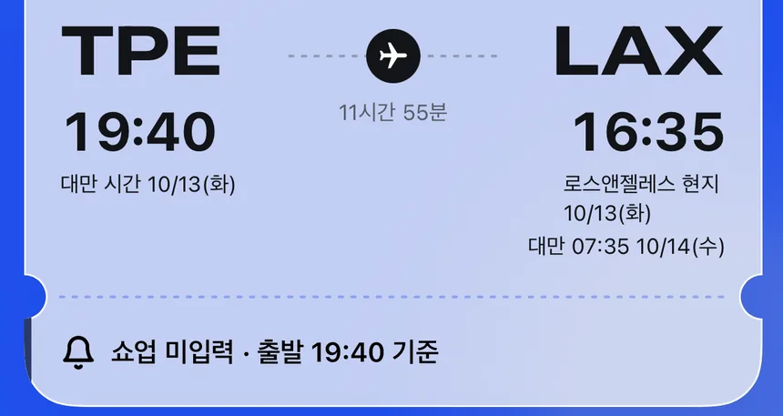 탑승권 카드 일부: TPE 19:40 출발, LAX 현지 시간 16:35 도착, 옆에 대만 시간 표시