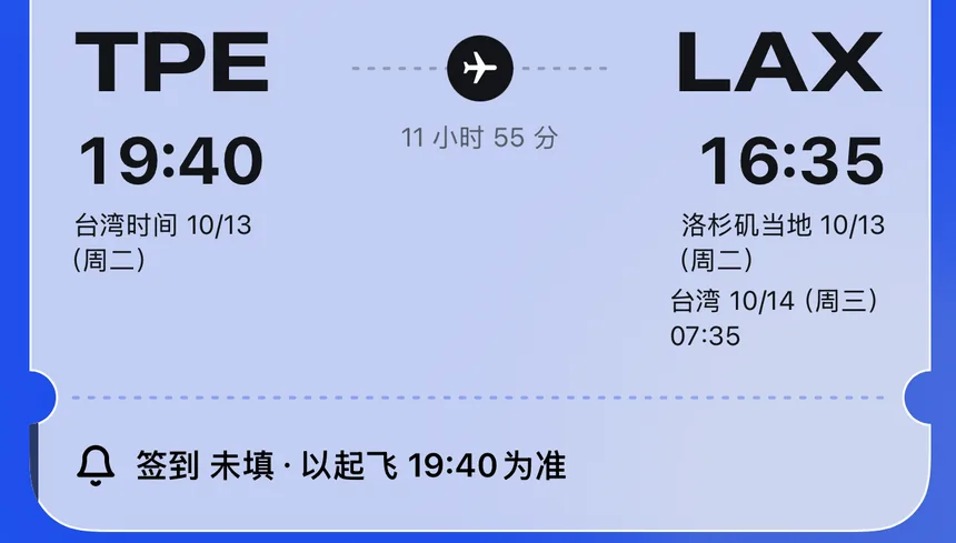 登机牌局部:TPE 19:40 起飞、LAX 当地 16:35 到达,旁边标出台湾时间